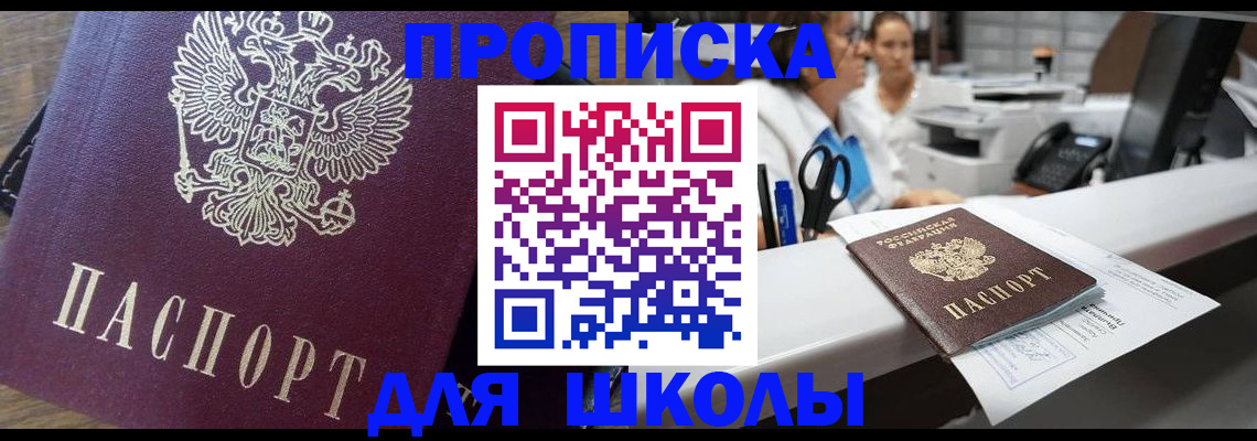 прописка в квартире в Чебоксарах