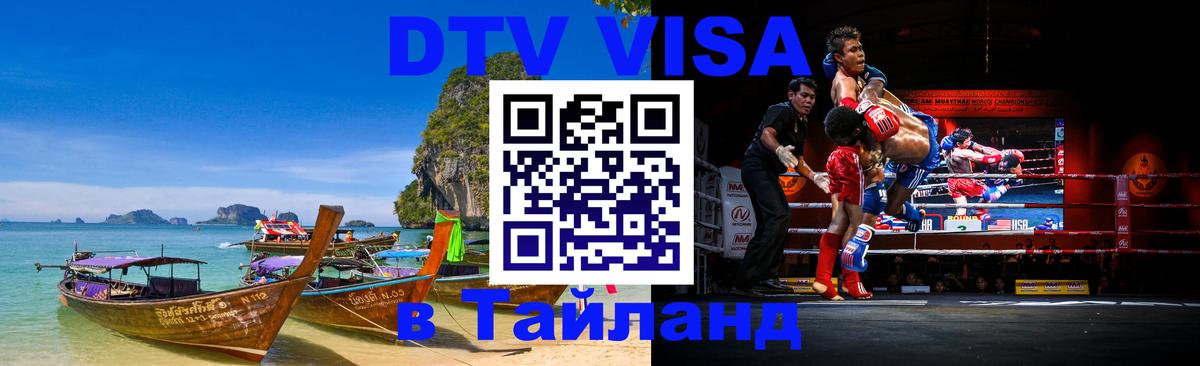 Сколько стоит DTV виза — актуальные цены, оформление даже без документов - 